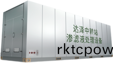 垃圾滲(shen)濾液(ye)處理設備(bei)