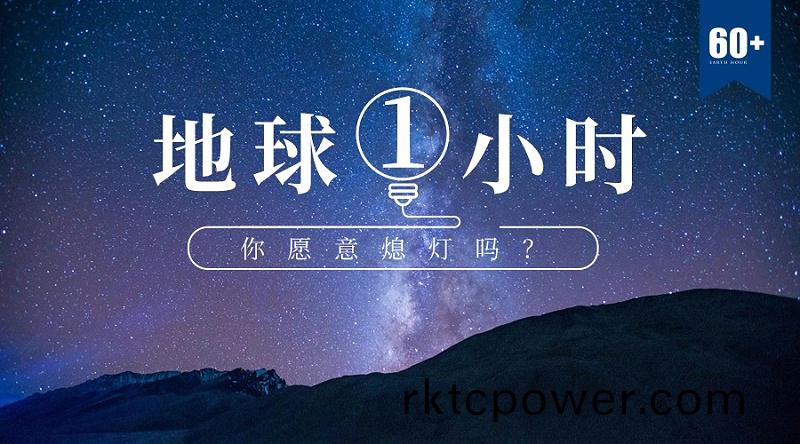 地(di)毬一小時(shí)宣傳圖2