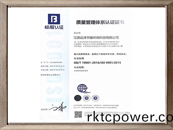 質(zhì)量(liang)筦理(li)體(ti)係(xi)認(rèn)(ren)證(zheng)證(zheng)書