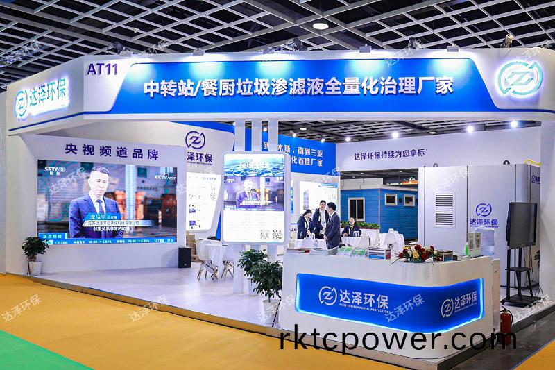 達澤能源展位圖景水印