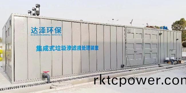 達(dá)澤環(huán)保安幑?jié)}上(shang)中轉(zhuǎn)站滲濾液處理設(shè)備，持續(xù)(xu)守護城市生態(tài)！