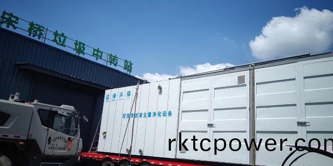 達(dá)澤環(huán)保中轉(zhuǎn)站滲濾液設(shè)備的主要優(yōu)勢(shì)