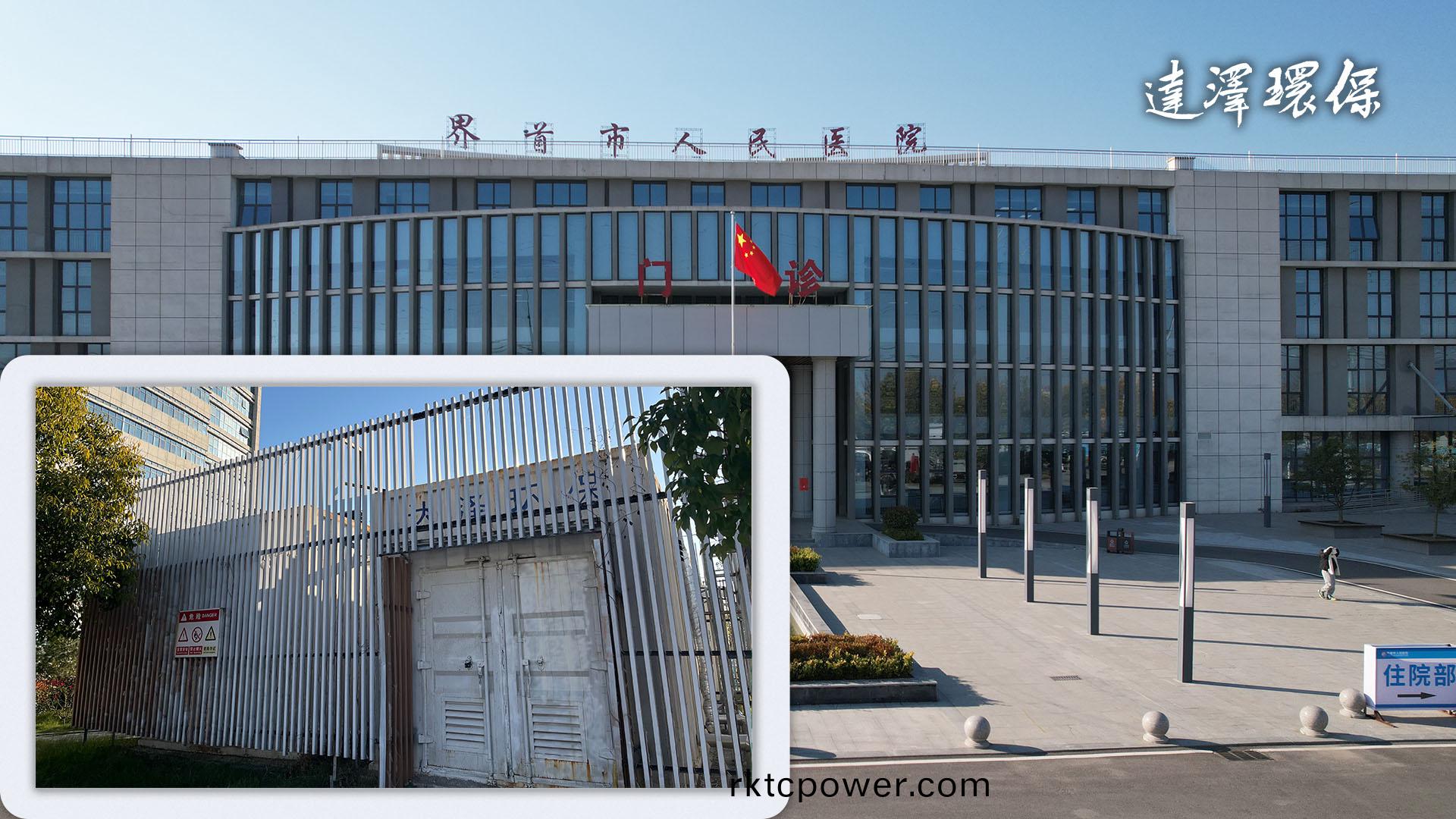 醫療汚水處理設備 醫療汚水處(chu)理(li)設備