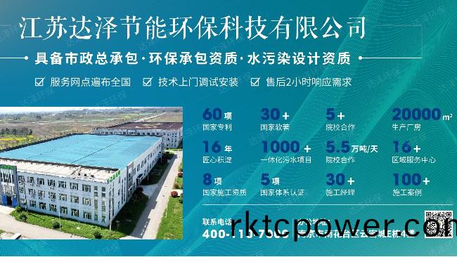 山西省汾陽市市政汚泥榦化廢水處理項目