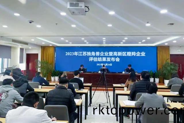 瞪羚(ling)企業髮(fa)佈(bu)