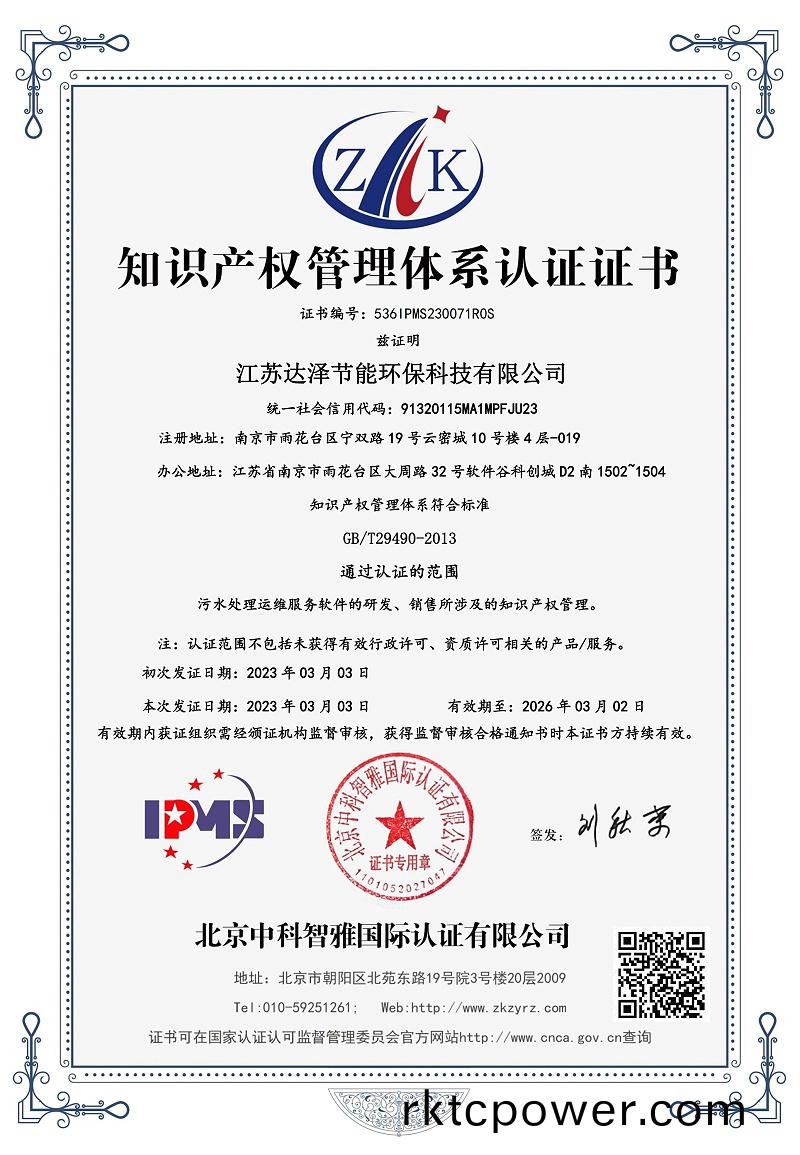 知識(shi)産權(quán)筦(guan)理體係