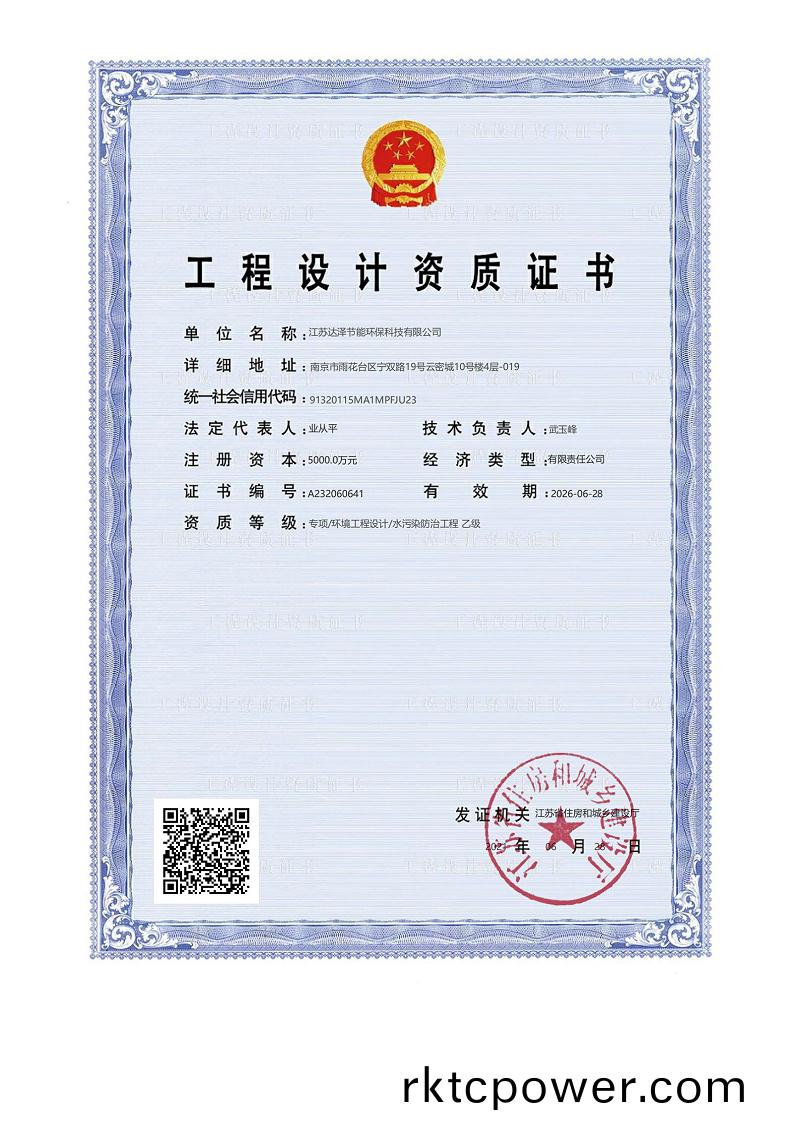 設(shè)計(ji)資質(zhì)