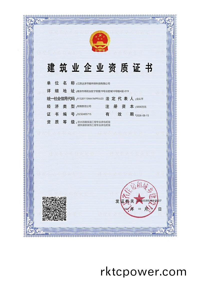 防水防腐+裝飾裝脩