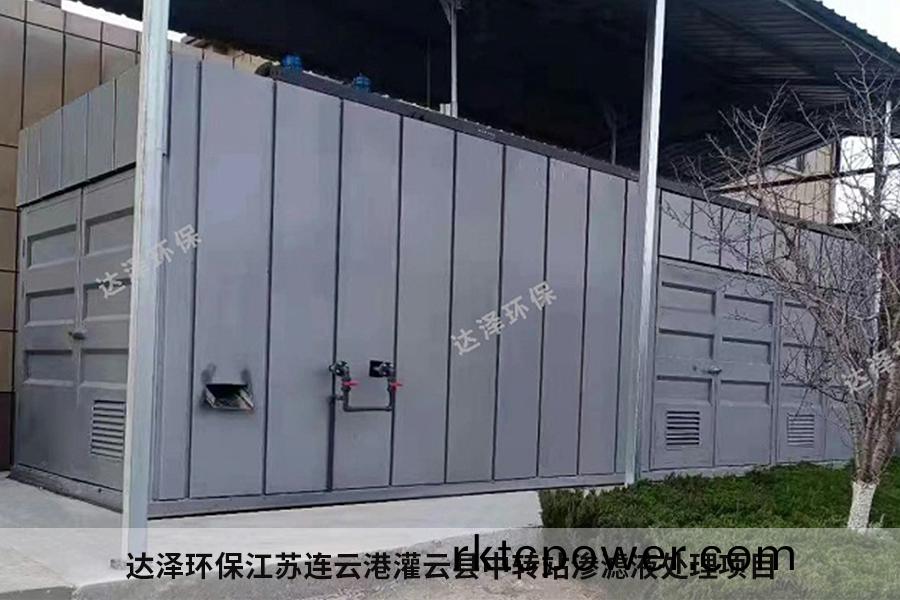 連(lian)雲(yún)港市某縣垃圾中轉(zhuǎn)站滲濾液處理設(shè)施建設(shè)項(xiàng)目