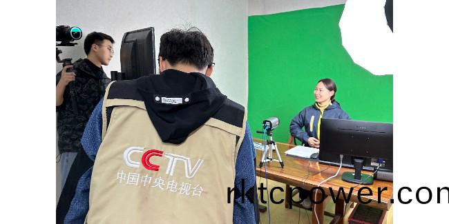 熱烈歡(huan)迎央視(shi)CCTV欄目組進駐我(wo)司採訪報道！