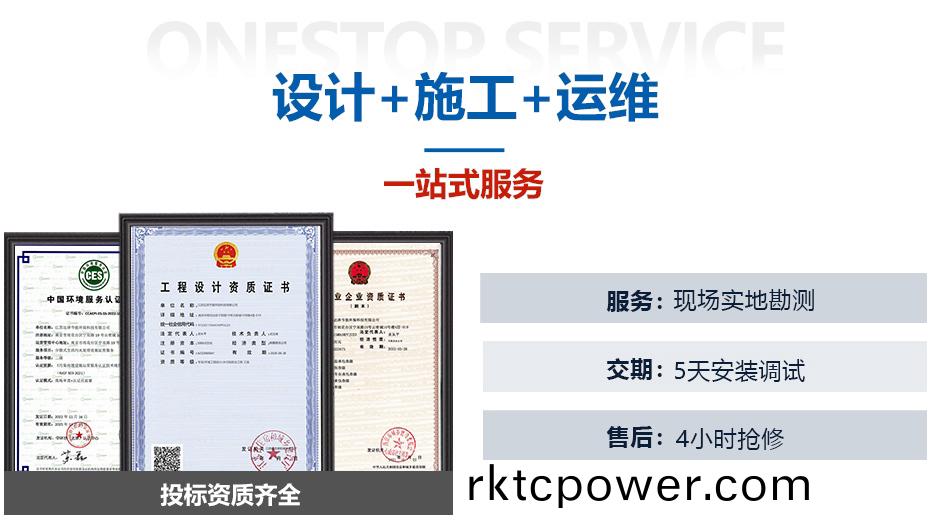 滲濾液處理設備