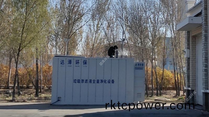 達(dá)澤環(huán)保 垃圾滲濾(lv)液汚水處理設(shè)備