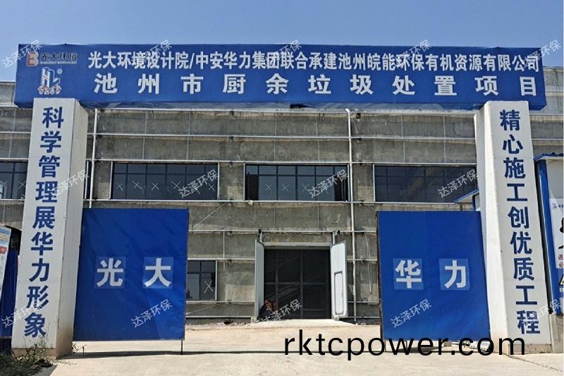 安幑光大池州(zhou)