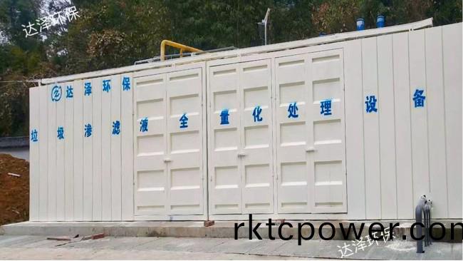 鬧邨鄕中轉(zhuǎn)站垃圾滲濾液處(chu)理設(shè)備(bei)採購及(ji)安裝