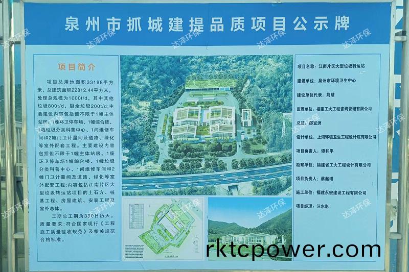 福建泉州(zhou)項(xiang)目2水(shui)印