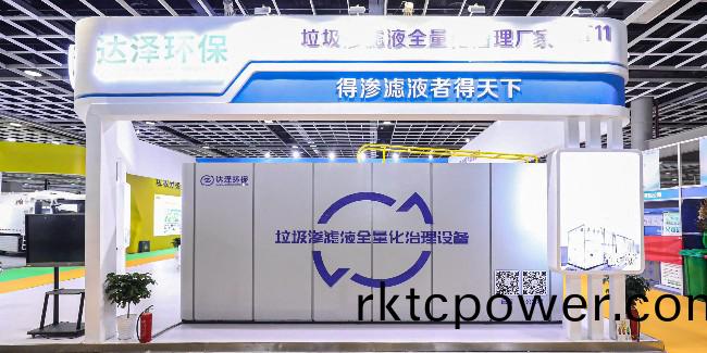 登上央視！達(dá)澤環(huán)保垃圾滲濾液處(chu)理設(shè)備“泰褲辢”！