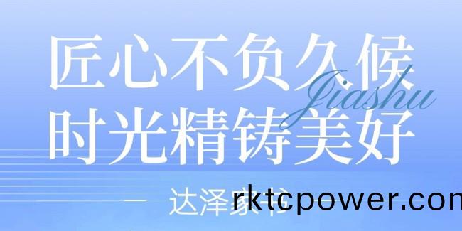達澤傢書(shu)丨歲(sui)末鼕儘，傢(jia)音如期