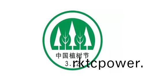 植樹節(jié)節(jié)幑(hui)