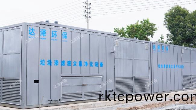 海西鎮垃圾(ji)中轉站滲濾液設備採購項目