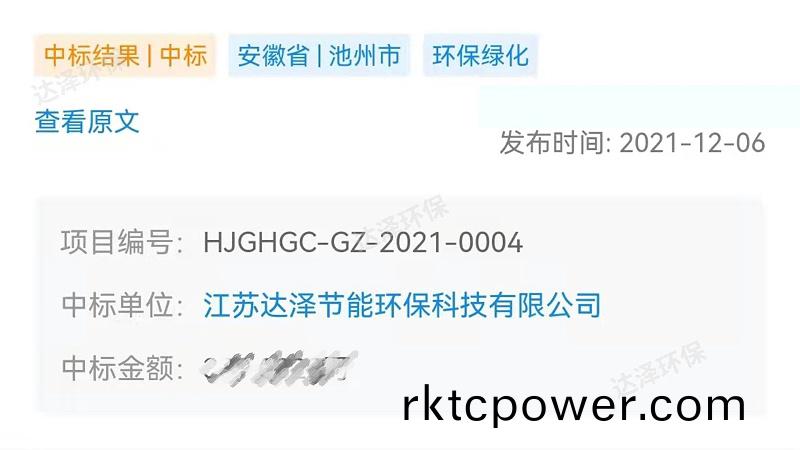 達(da)澤環保成功籤約光大環保池州(zhou)餐廚滲濾液處理項(xiang)目(mu)