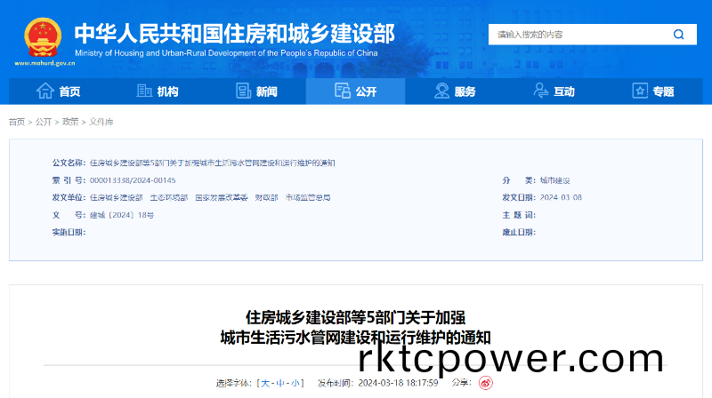 汚水筦網(wǎng)運(yùn)維文件