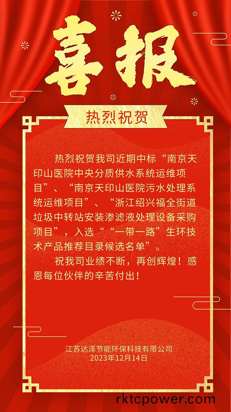 12月中標喜報(bao)