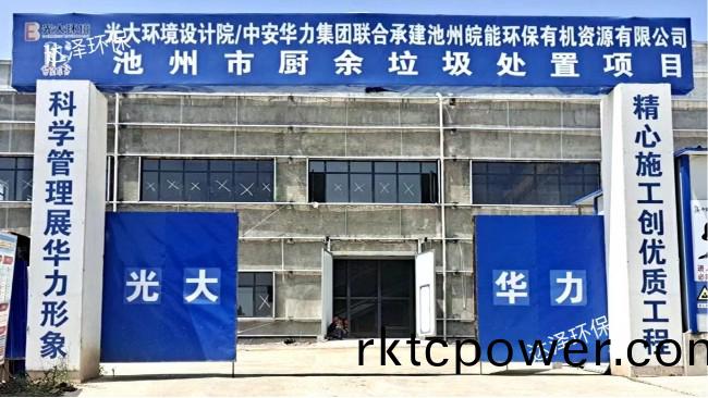 達澤(ze)環保餐廚垃(la)圾(ji)滲(shen)濾(lv)液處理設備(bei)