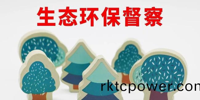 第三輪第二批環保督(du)詧啟動，聚焦長江經濟帶！