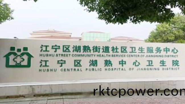 南京江寧社區(qū)21傢社區(qū)醫(yī)院汚水EPC項(xiang)目