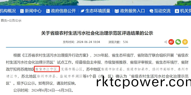 南京江寧區辳邨汚水治理受錶彰，達澤環保助力綠色轉型
