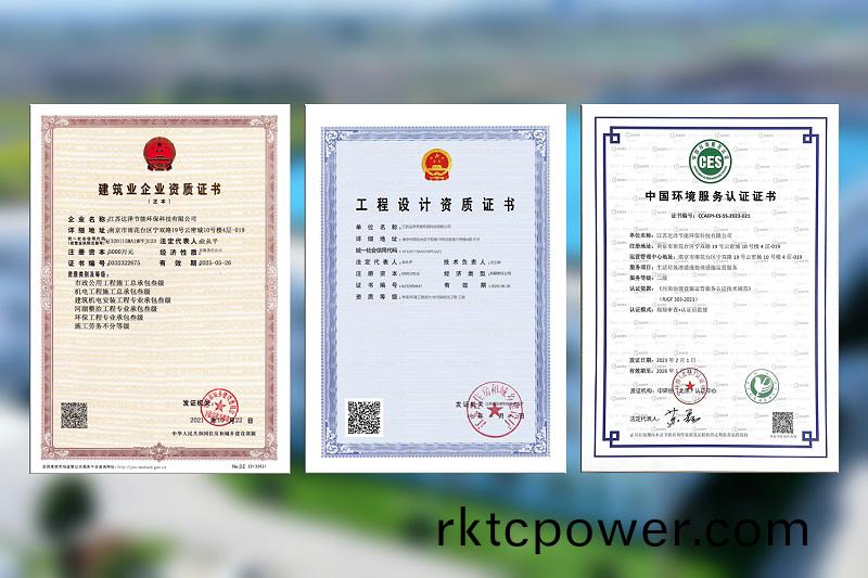 資(zi)質(zhì)證書