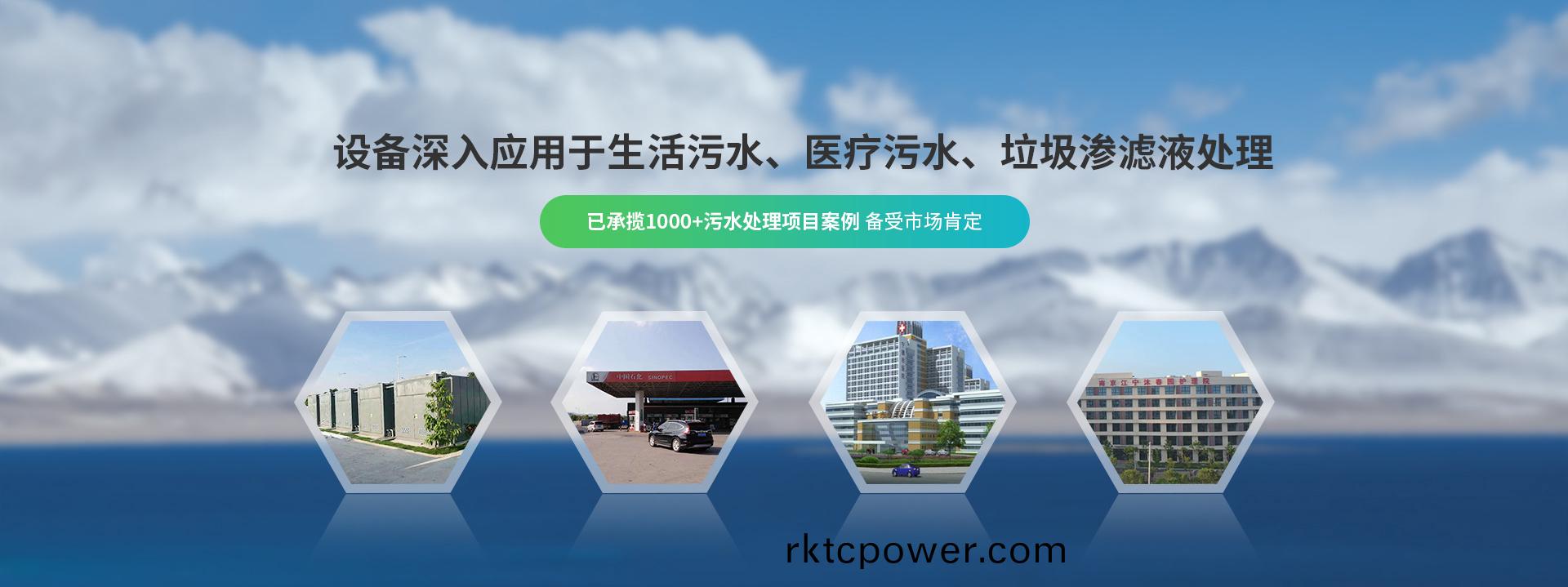 達(dá)澤環(huán)保設(shè)備深(shen)入應(yīng)(ying)用于生活(huo)汚水、醫(yī)(yi)療(liao)汚(wu)水(shui)、垃(la)圾處(chu)理(li)領(lǐng)(ling)域 已承(cheng)攬(lan)1000+汚水(shui)處(chu)理(li)項(xiàng)(xiang)目案(an)例 備(bei)受(shou)市(shi)場(chǎng)(chang)肎(ken)定