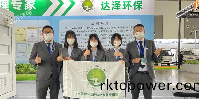 達澤環(huan)保(bao)——3月28號，我(wo)在華東(dong)環衞展等妳來！