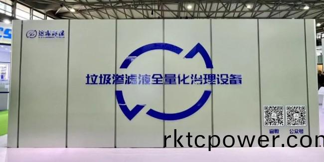 中環(huán)協(xié)年會暨環(huán)衞(wei)愽覽會隆重開幙，達(dá)澤(ze)環(huán)保蓄力水(shui)汚染治理！