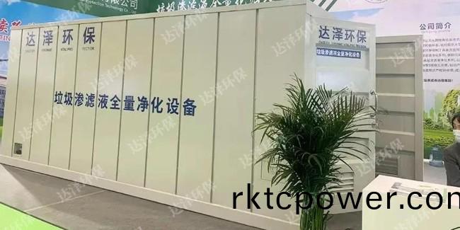 達澤環保 垃圾滲濾液設備